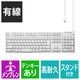 エレコム USB接続(有線) スタンダードキーボード TK-FCM062シリーズ ホワイト メンブレン式/日本語108キー TK-FCM062WH