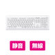 ナカバヤシ(Digio2) ワイヤレス(無線)静音キーボード メンブレン式/110キー FKB-R245