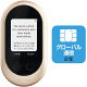 ソースネクスト POCKETALK SIM(2年)付きゴールド W1PGG 0000259880 1セット